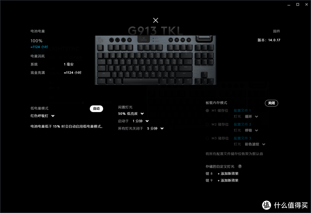 入手半月我的体验——罗技G913 TKL无线机械游戏键盘