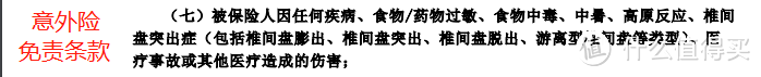 900次骗保300多万，你一次理赔就遭拒，问题出在哪？