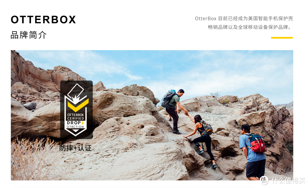 高能防摔，玩出新潮：聊聊OtterBox，以及全系保护壳解析