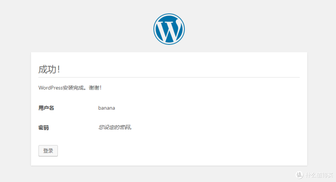2020最新WordPress网站程序详细安装教程