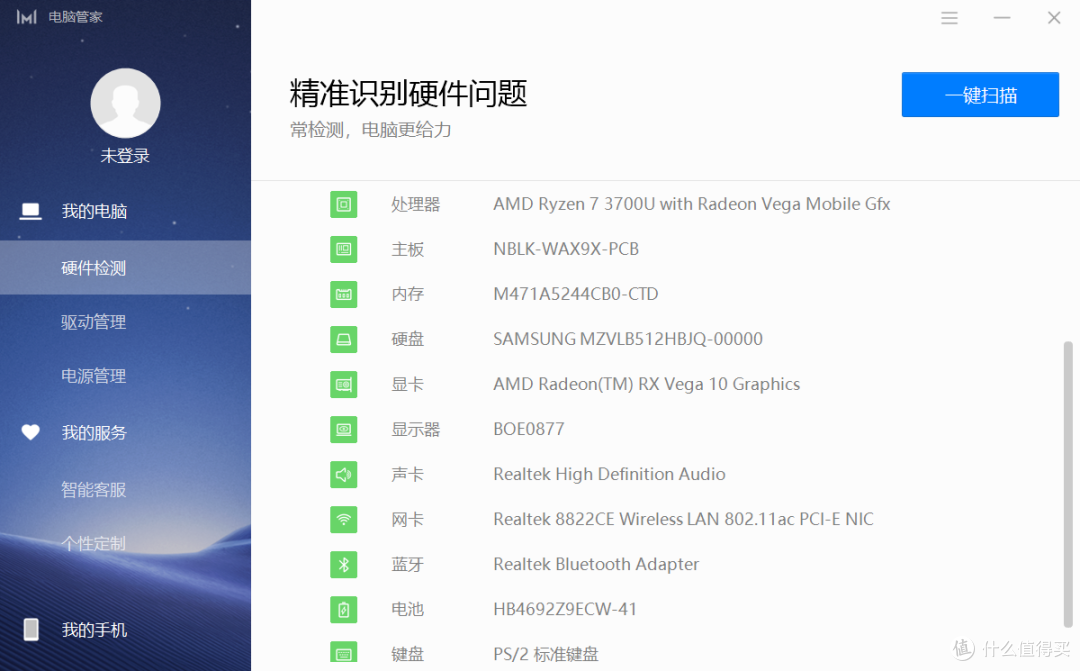 AMD锐龙7 3700U,荣耀MagicBook 14性价比非常突出