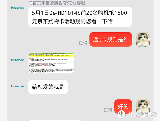 省钱秘笈，我是如何在京东经常买到半价家电的