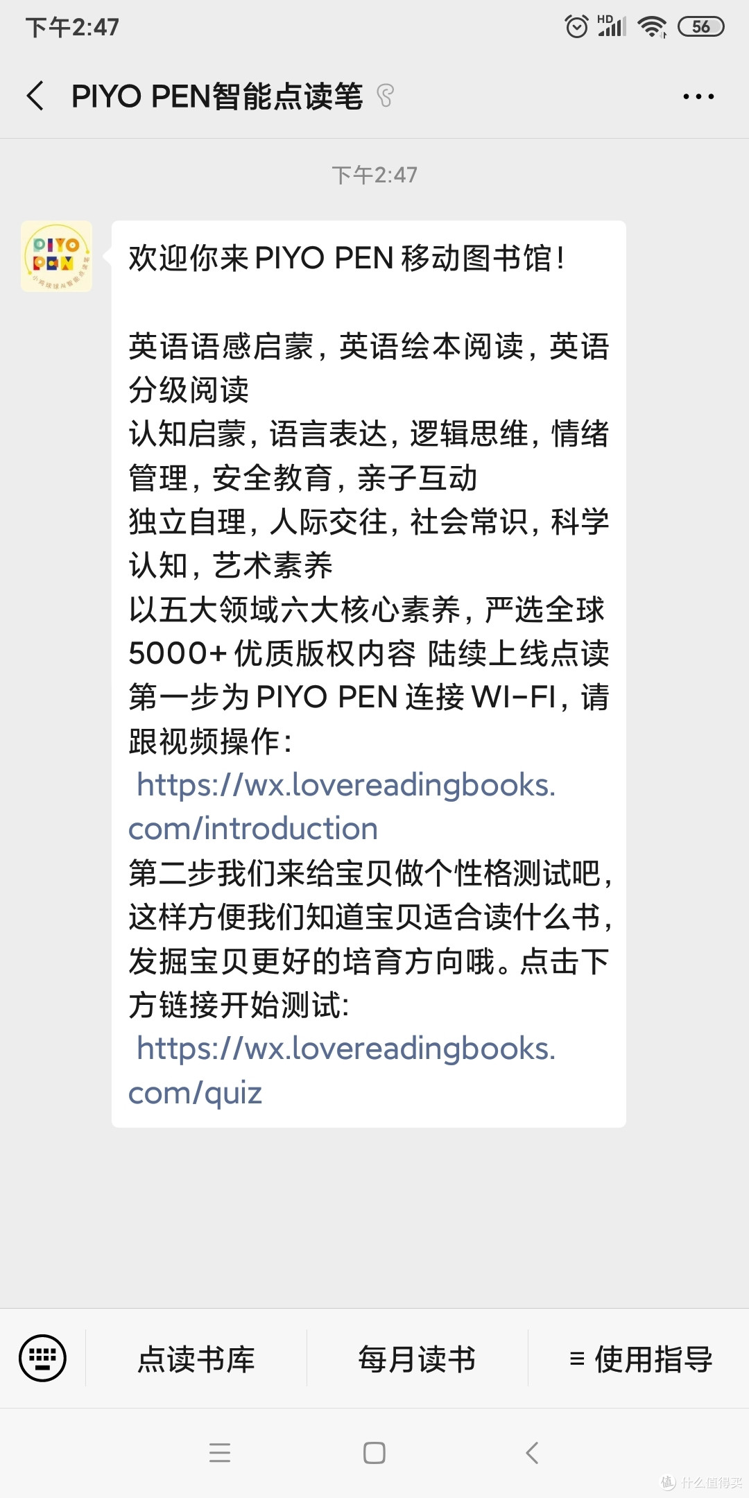 好看好玩涨知识--小鸡球球PIYO PEN AI智能点读笔,让小朋友拿上手,放不下