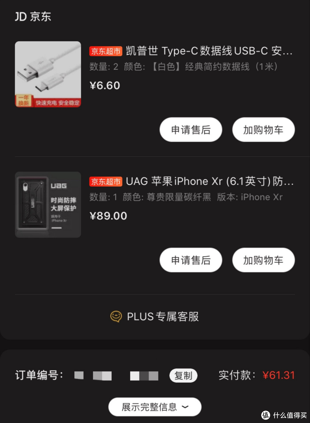 图书馆猿のUAG 苹果 iPhone XR 6.1英寸防摔手机壳 简单晒