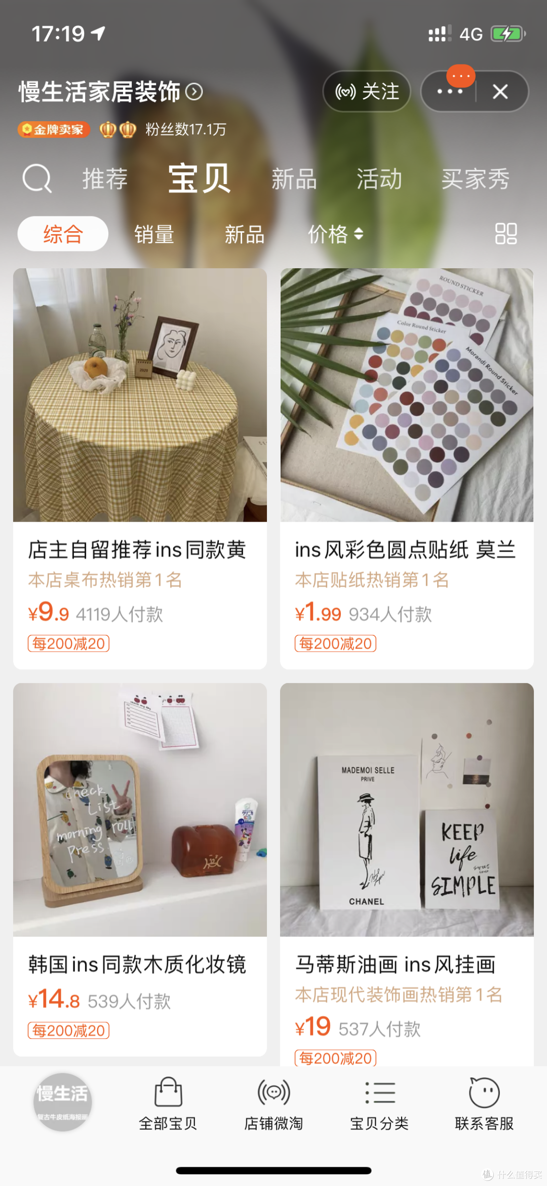 生活家装（4）: INS风欧式家居搭配指南和店铺分享（下）