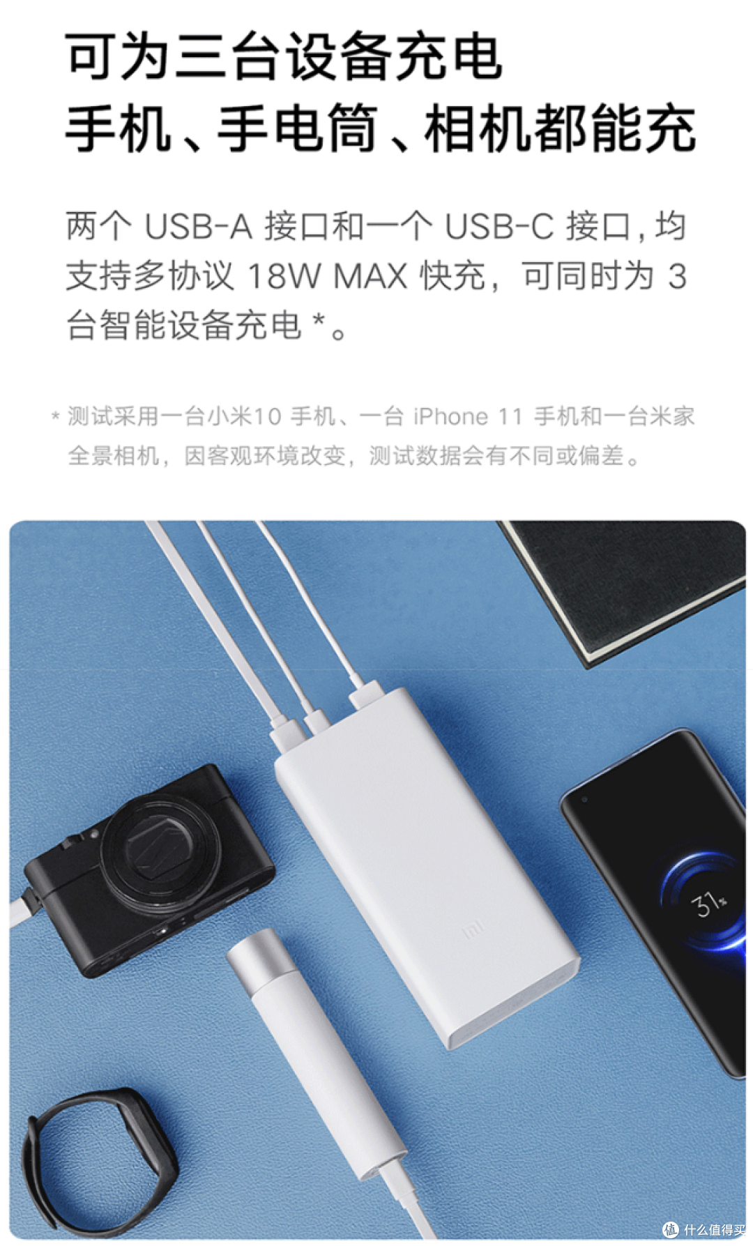 30000mAh充一次用10天：小米移动电源3上架预售