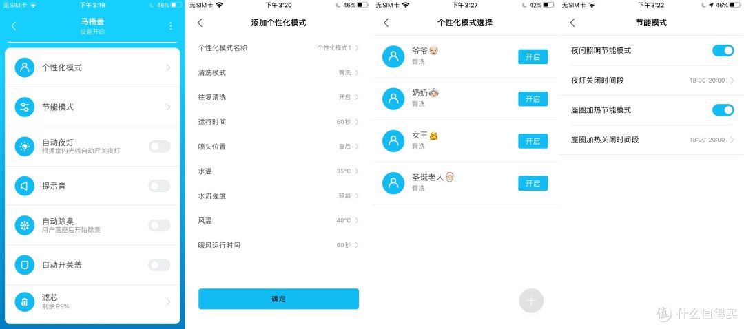 提高生活质量,从如厕开始:智米智能马桶盖Pro