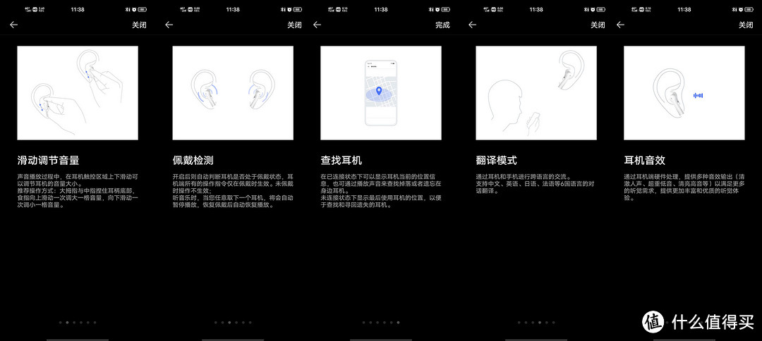 在耳机状态下面还有很多不同的调节选项，绝对是我见过最多可调节模式的TWS耳机了，为了让刚上手的用户更快了解这些功能的用法和操作，这里还贴心的讲解了每个功能的用法。