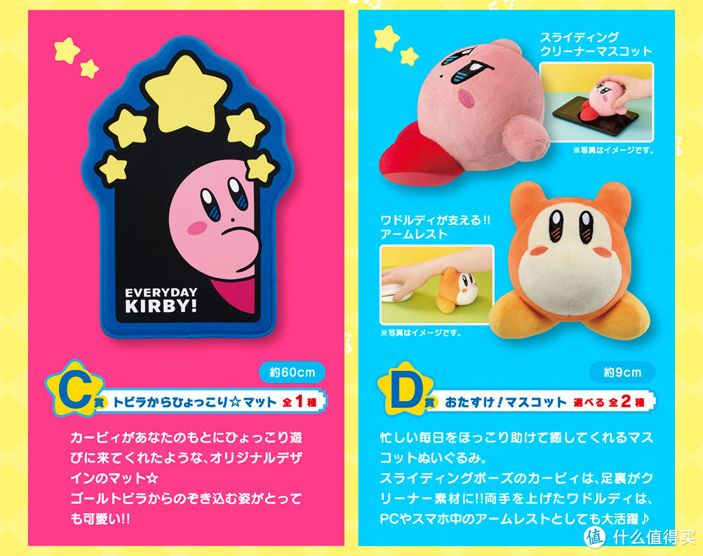 《星之卡比》EVERYDAY KIRBY！一番赏，猛男必看