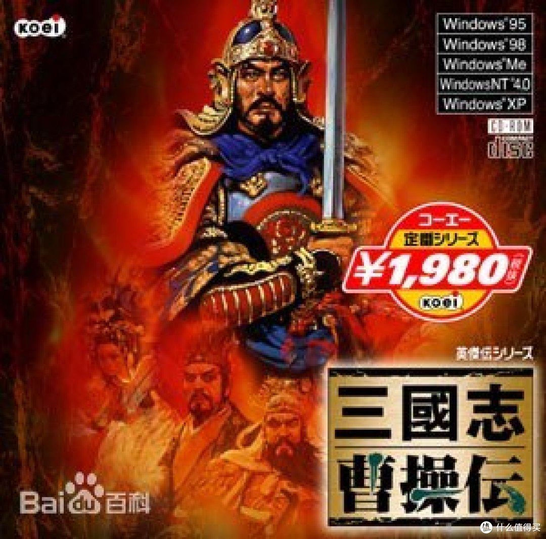 《三国志曹操传》