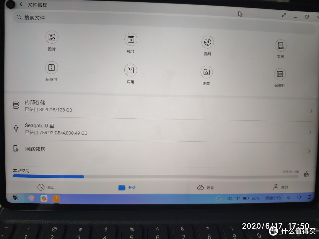 华为matepad pro配件开箱及使用一周感受