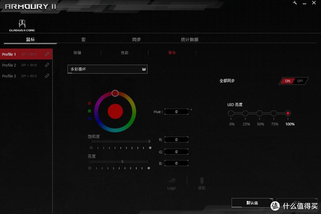 手感出色，设计新颖、华硕ROG战刃2标准版 游戏鼠标 评测