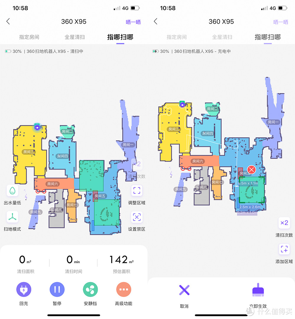 扫拖一体的智能进化：360 X95扫地机评测