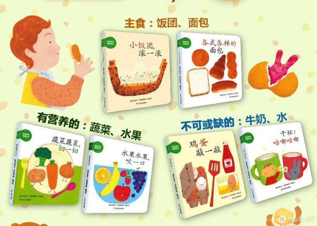 那些0-2岁共读过的日系低幼亲子书