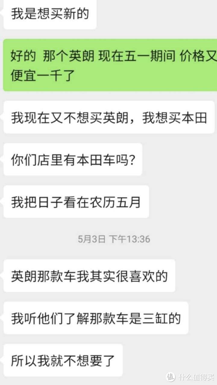 别克英朗：三缸比四缸好卖，菜市场摆摊效果最好