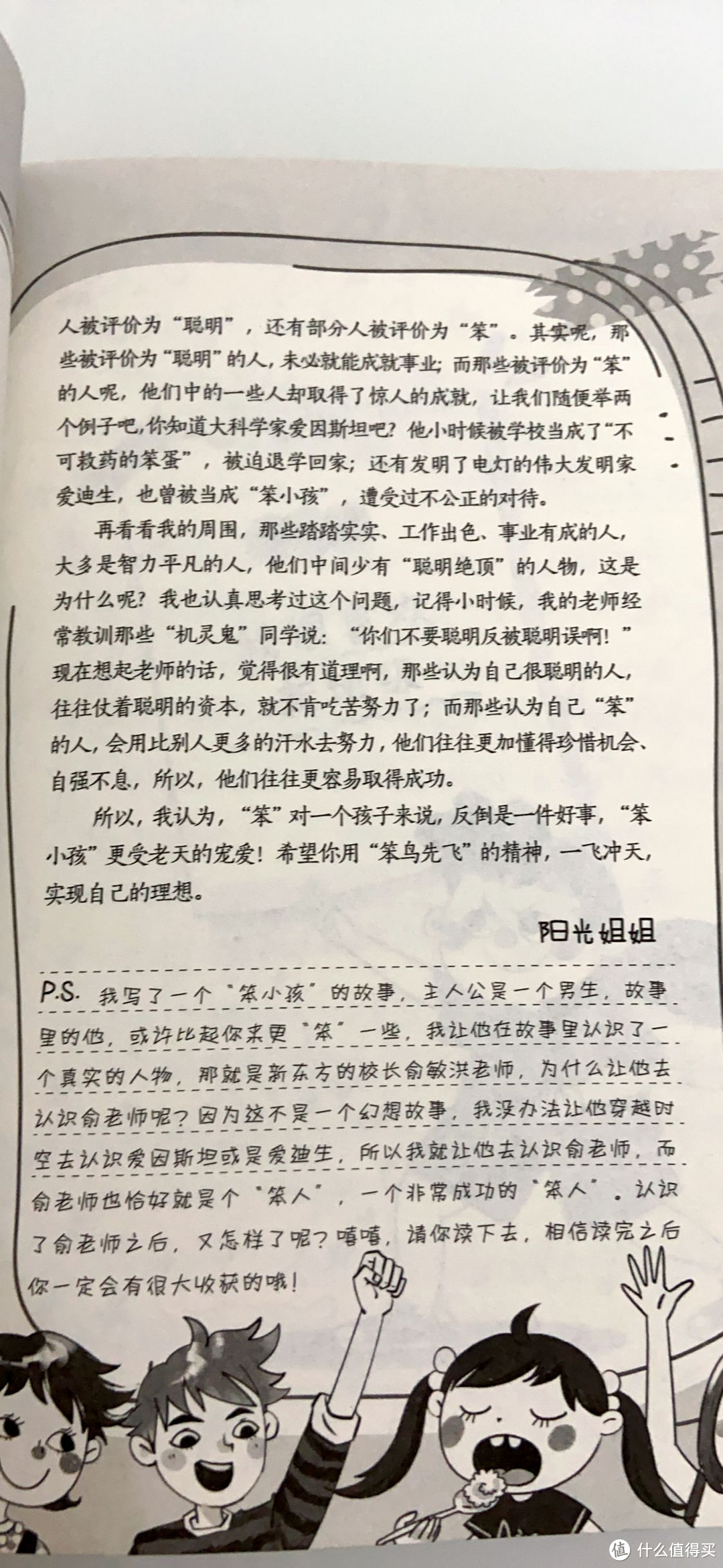 了解孩子真实烦恼，培养实用写作技巧——阳光姐姐小书房成长写作系列