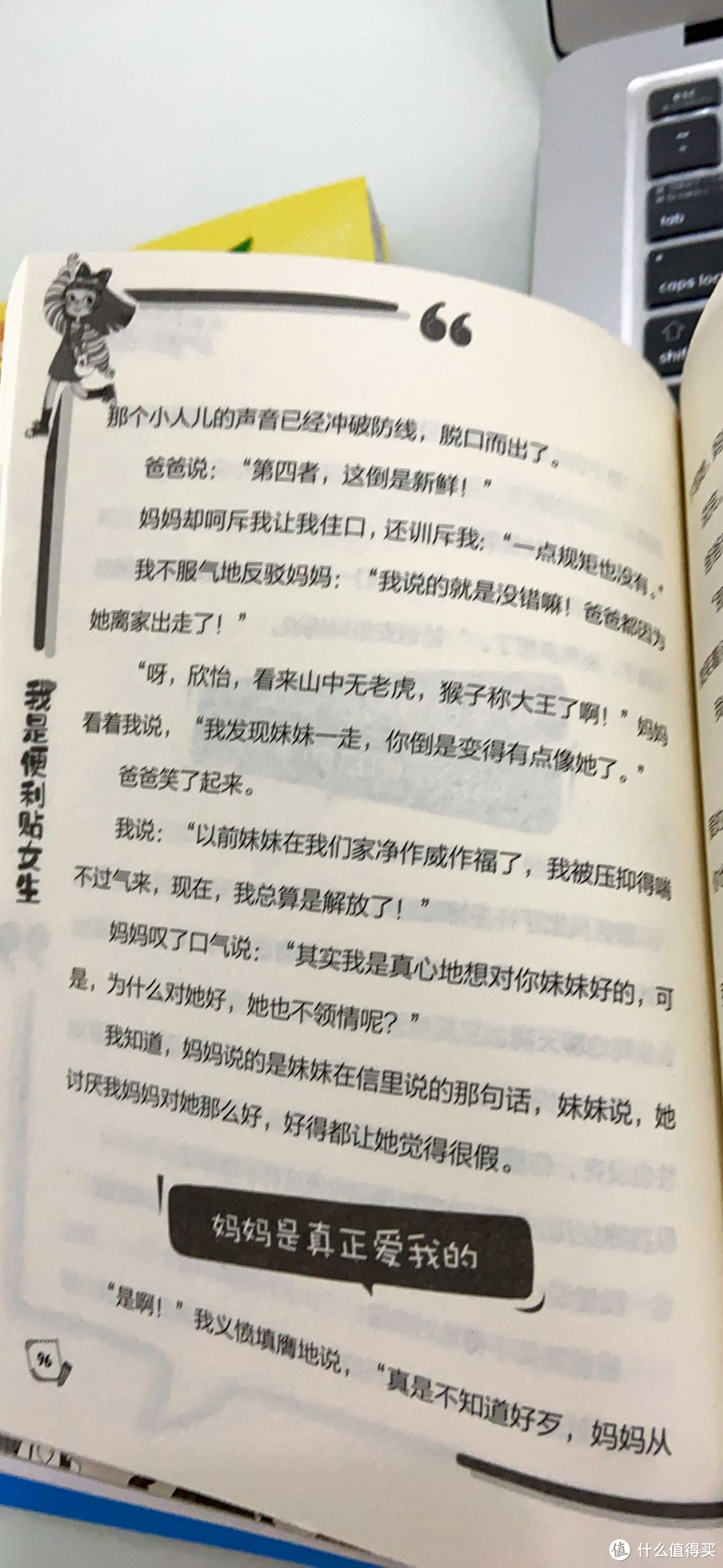 了解孩子真实烦恼，培养实用写作技巧——阳光姐姐小书房成长写作系列