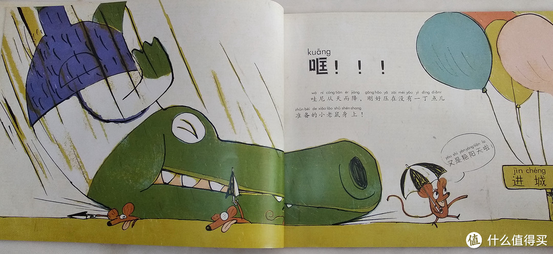一本属于一年级小朋友的自主阅读绘本--《鳄鱼哇尼》