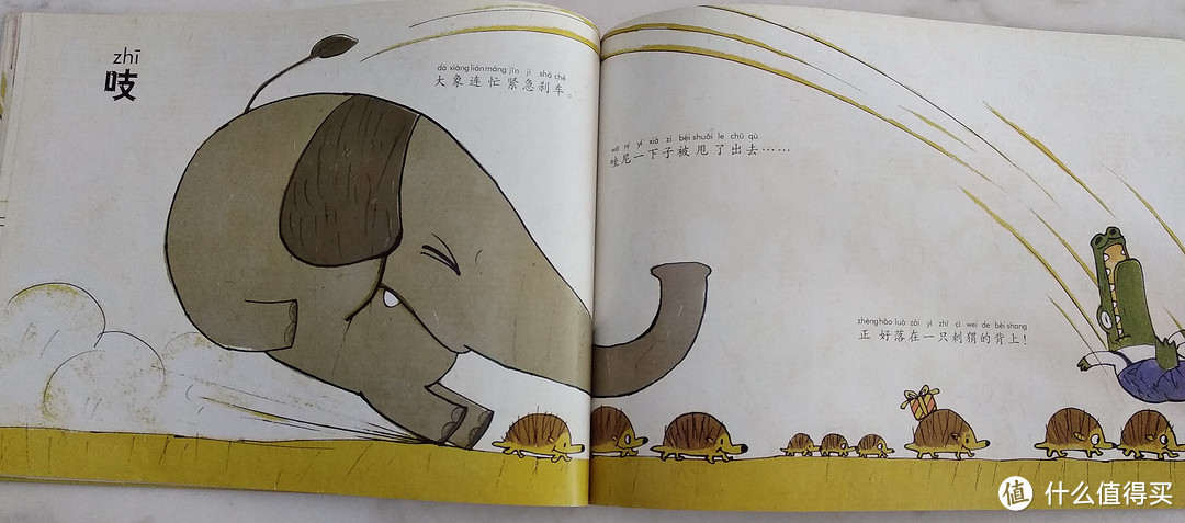 一本属于一年级小朋友的自主阅读绘本--《鳄鱼哇尼》