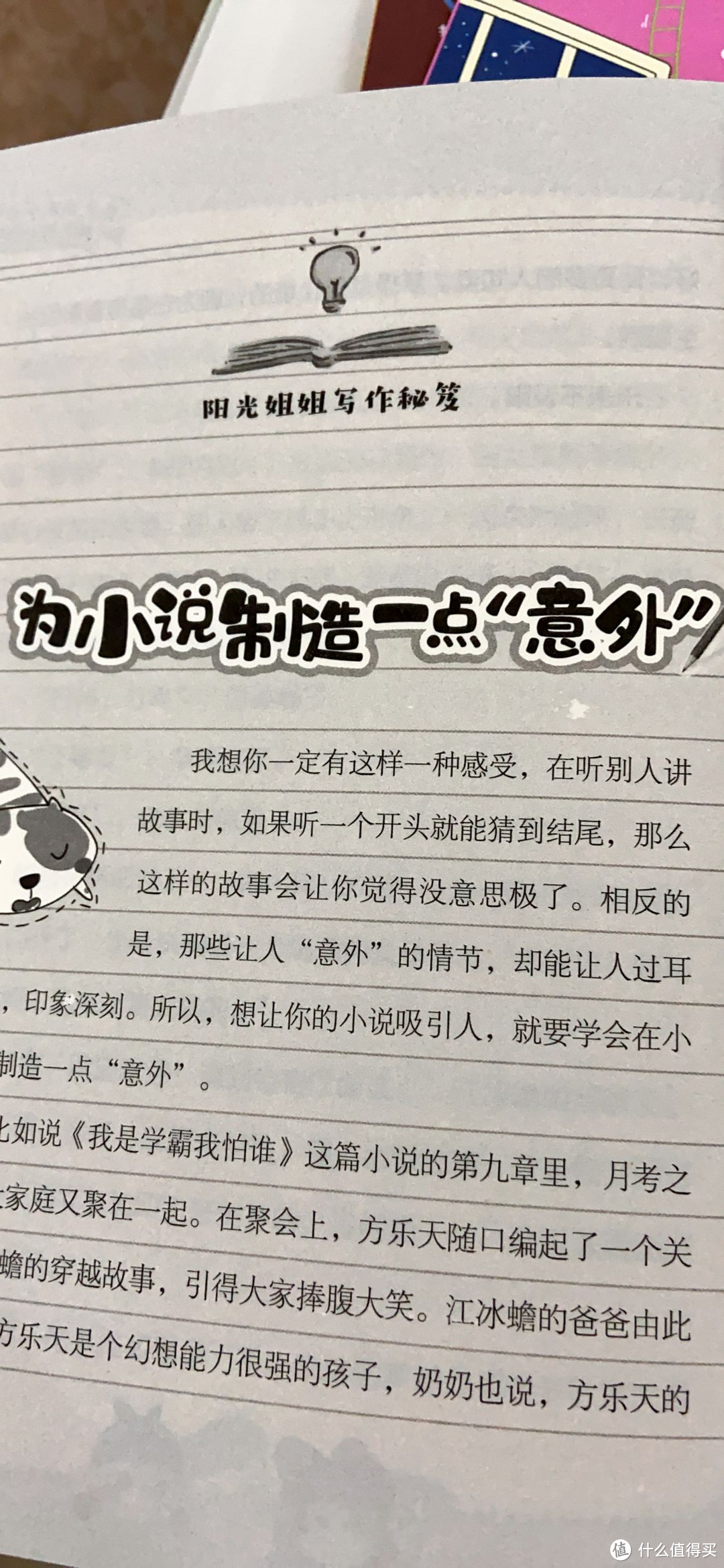 了解孩子真实烦恼，培养实用写作技巧——阳光姐姐小书房成长写作系列