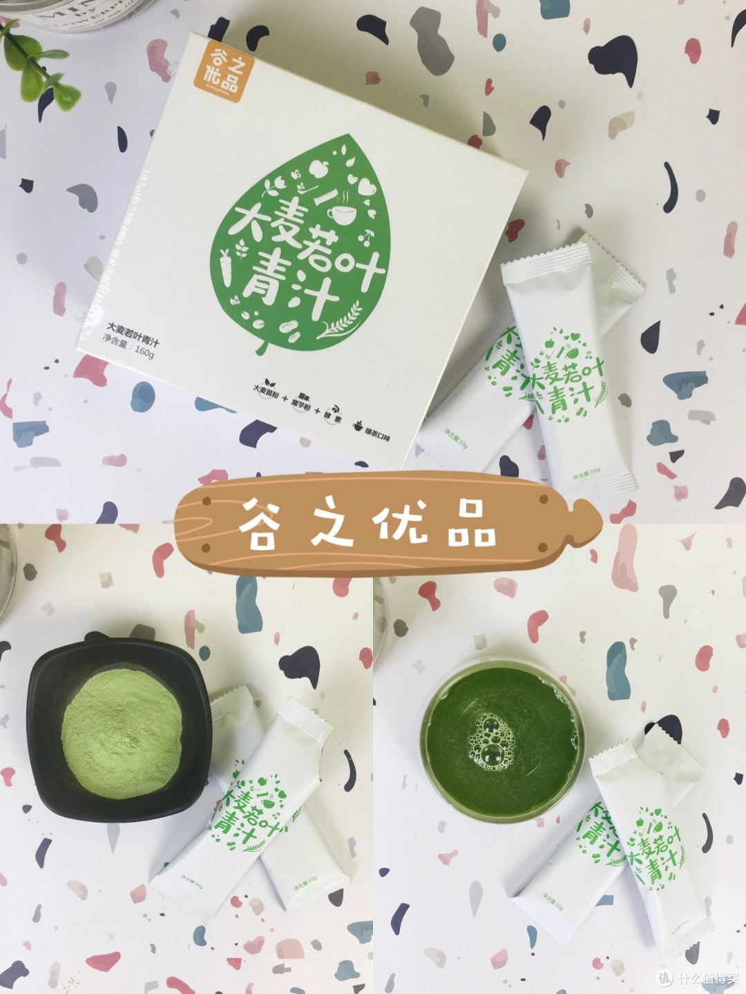 网红青汁瘦身效果有多少？实力测评看这里！