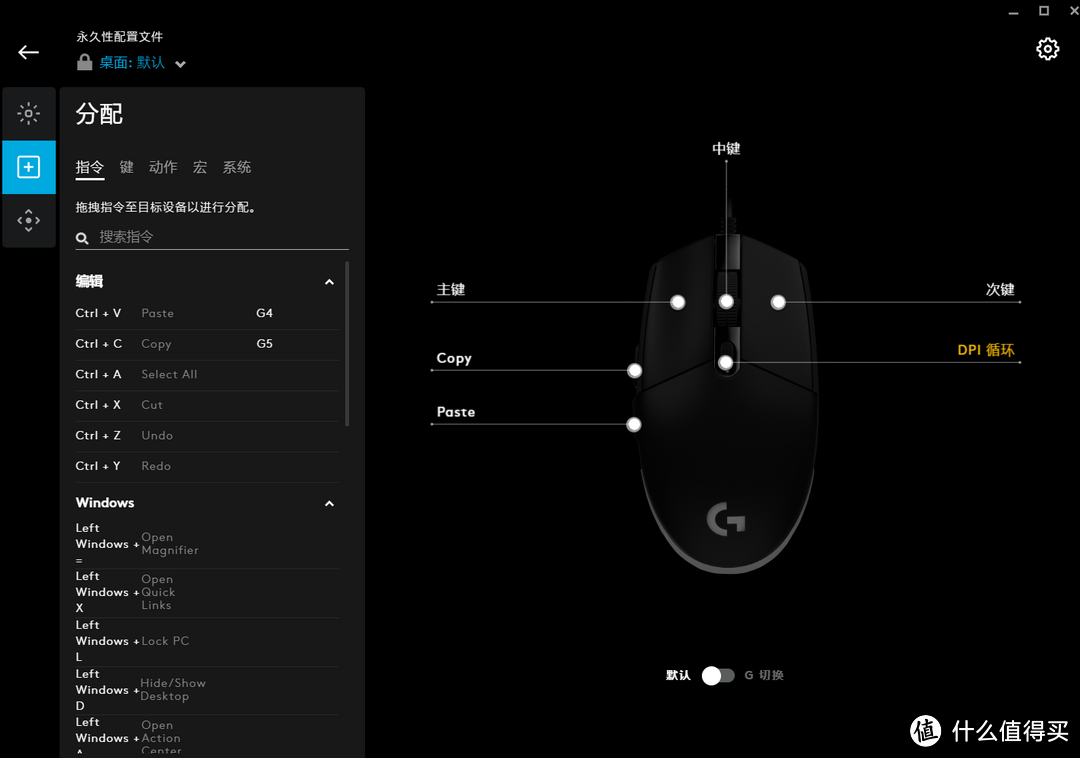 罗技G102鼠标开箱，及驱动安装bug