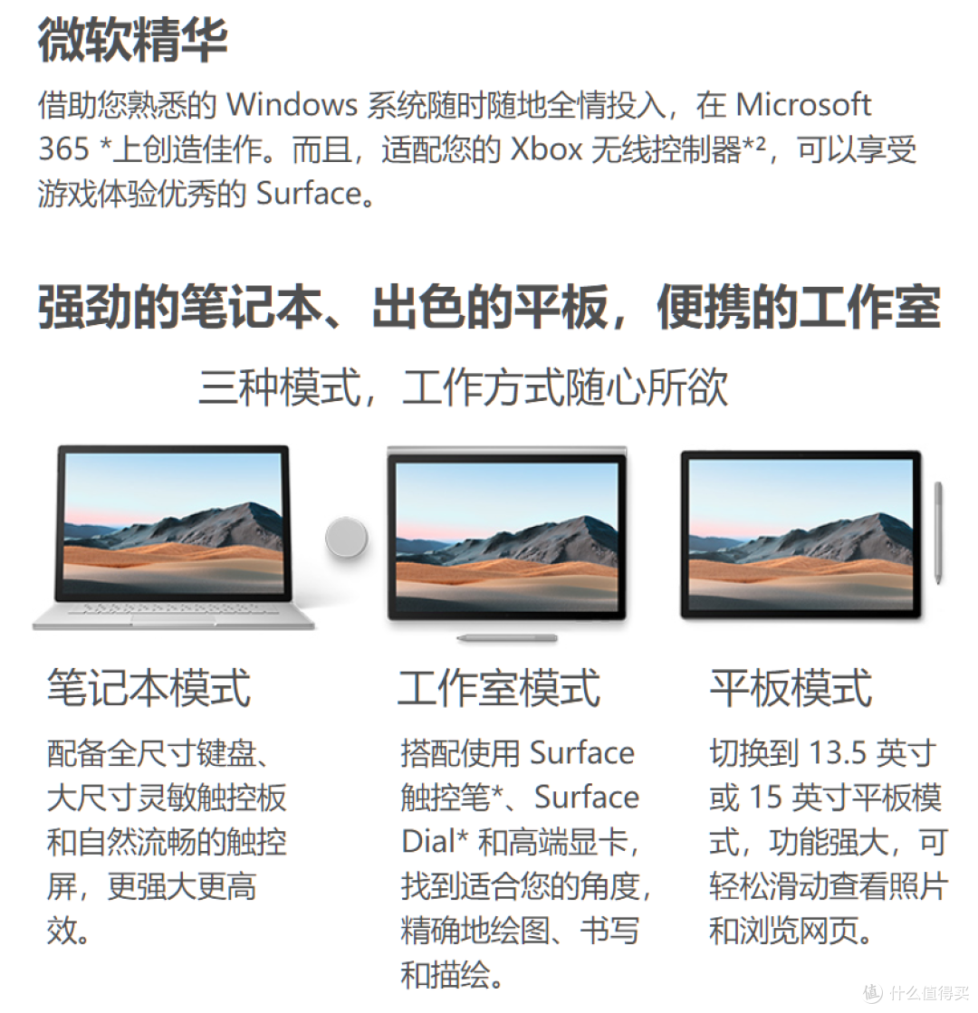 微软Surface Book 国行版正式上市:10代酷睿性能大幅升级