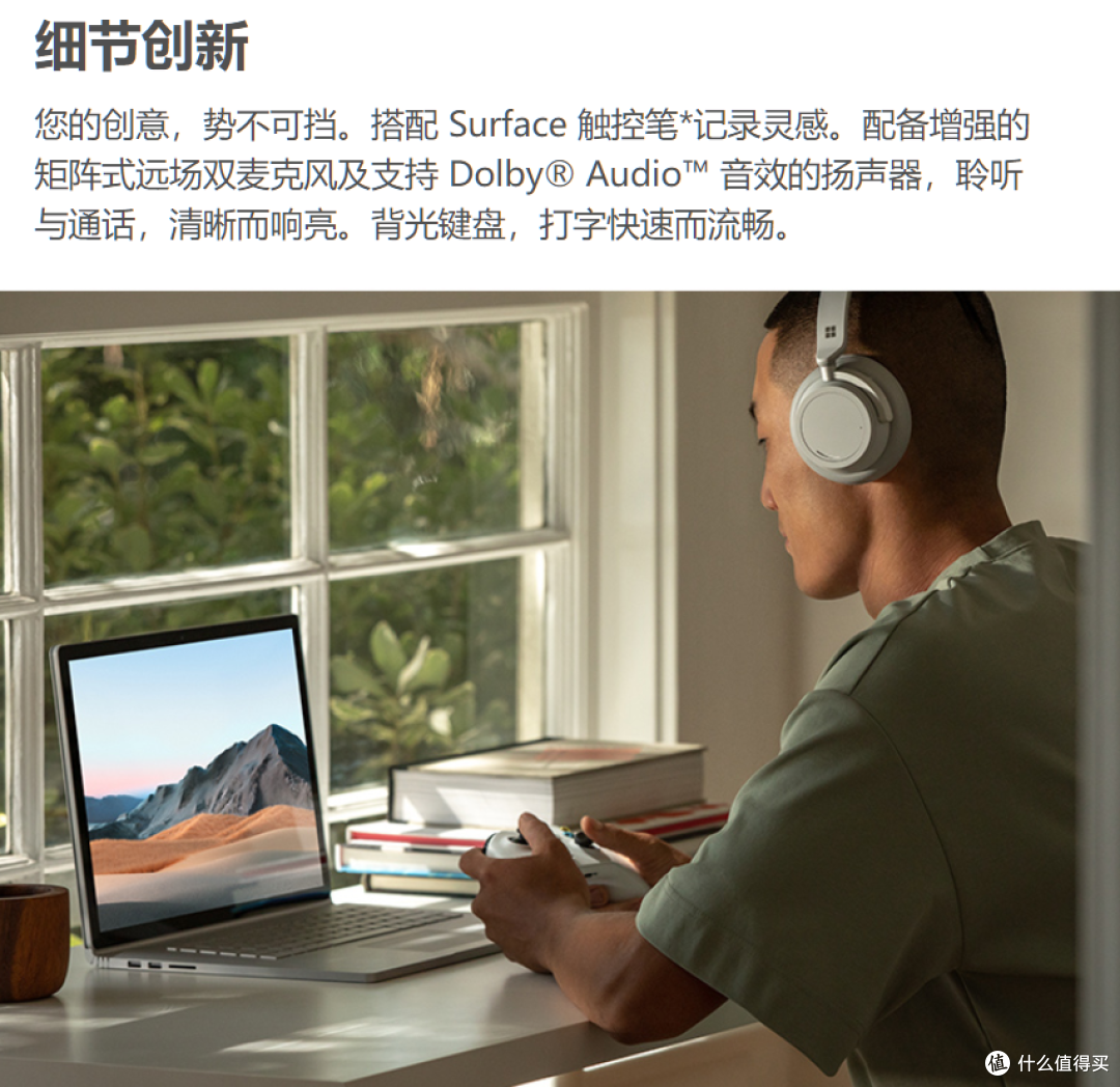 微软Surface Book 国行版正式上市:10代酷睿性能大幅升级