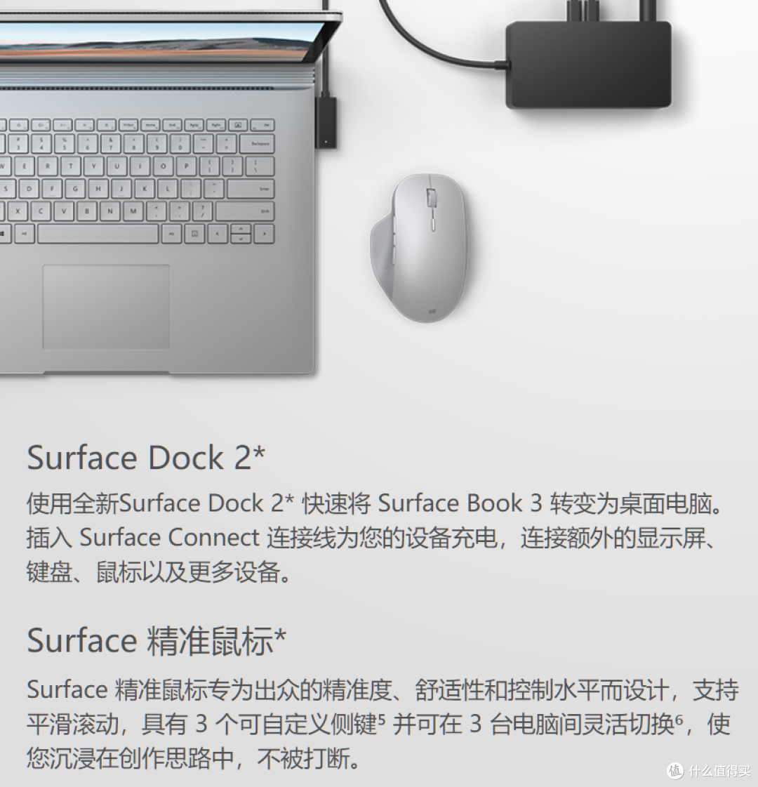 微软Surface Book 国行版正式上市:10代酷睿性能大幅升级