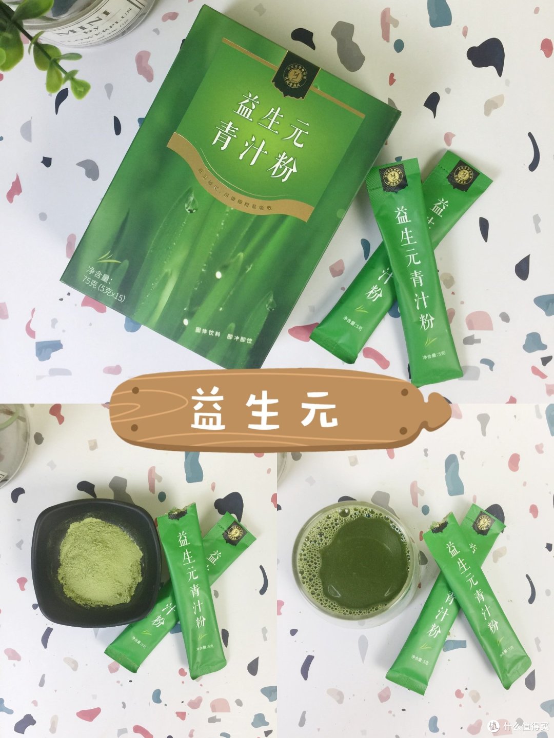网红青汁瘦身效果有多少？实力测评看这里！