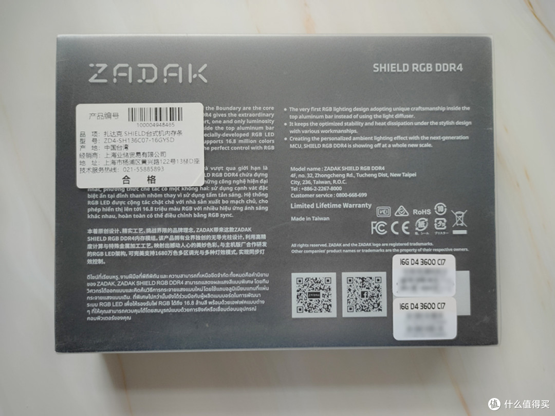 ZADAK 扎达克 DDR4 3600 16GB(8G×2)套装SHIELD RGB灯条开箱体验