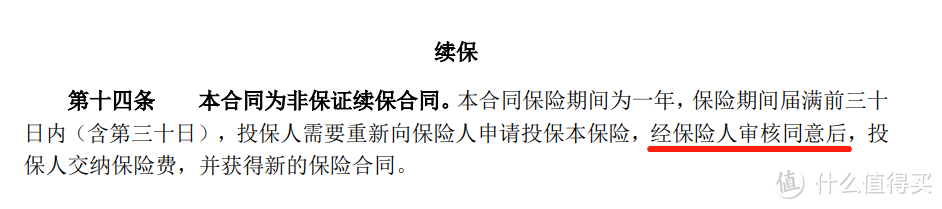 泰康在线的泰康保百万医疗险怎么样？有哪些优点和不足？