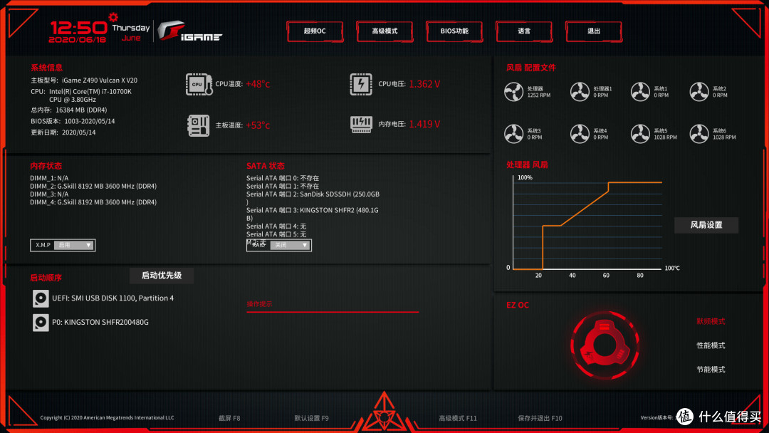 iGame Z490 Vulcan X主板新BIOS体验,附i7-10700K风冷超频和降压测试