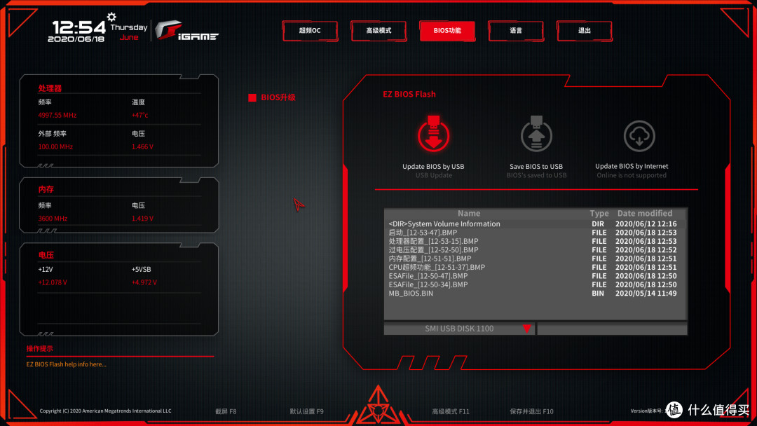 iGame Z490 Vulcan X主板新BIOS体验,附i7-10700K风冷超频和降压测试