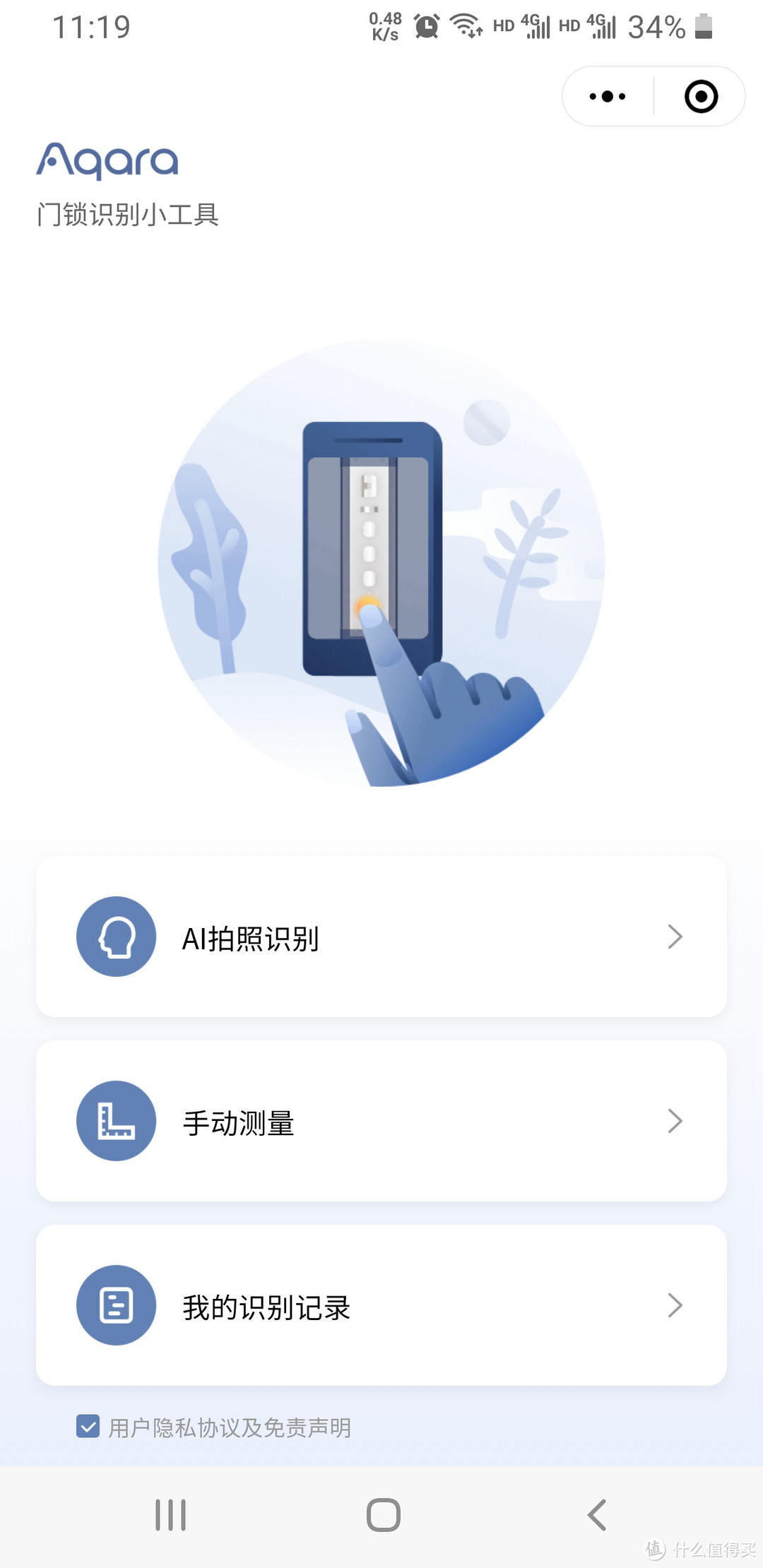 有了它，给你的家看得见的安全——Aqara智能摄像头门锁 P100评测