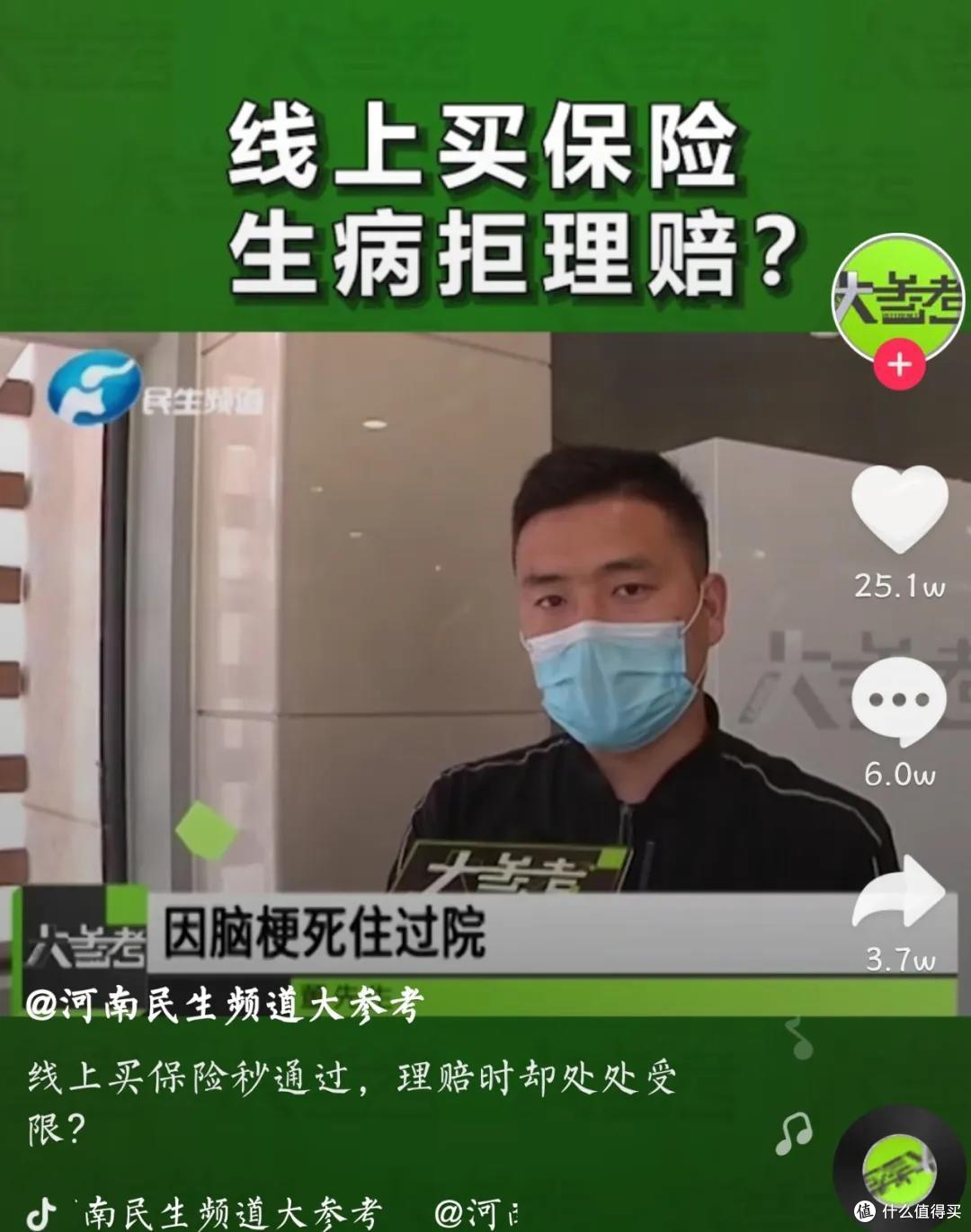 支付宝拒赔,保险里心照不宣的秘密