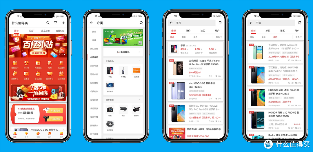 敲黑板抄作业，为什么好价的手机总是撸不到，怎样去获取好价信息，附20款手机型号整理分享