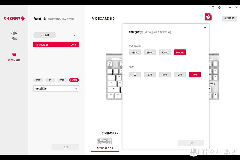 2000元预算送女票啥？CHERRY MX BOARD 8.0、MC 8.1键鼠套装可以考虑一下