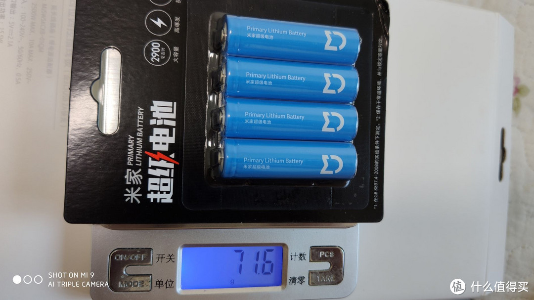 小米超级电池 4粒装5号 开箱