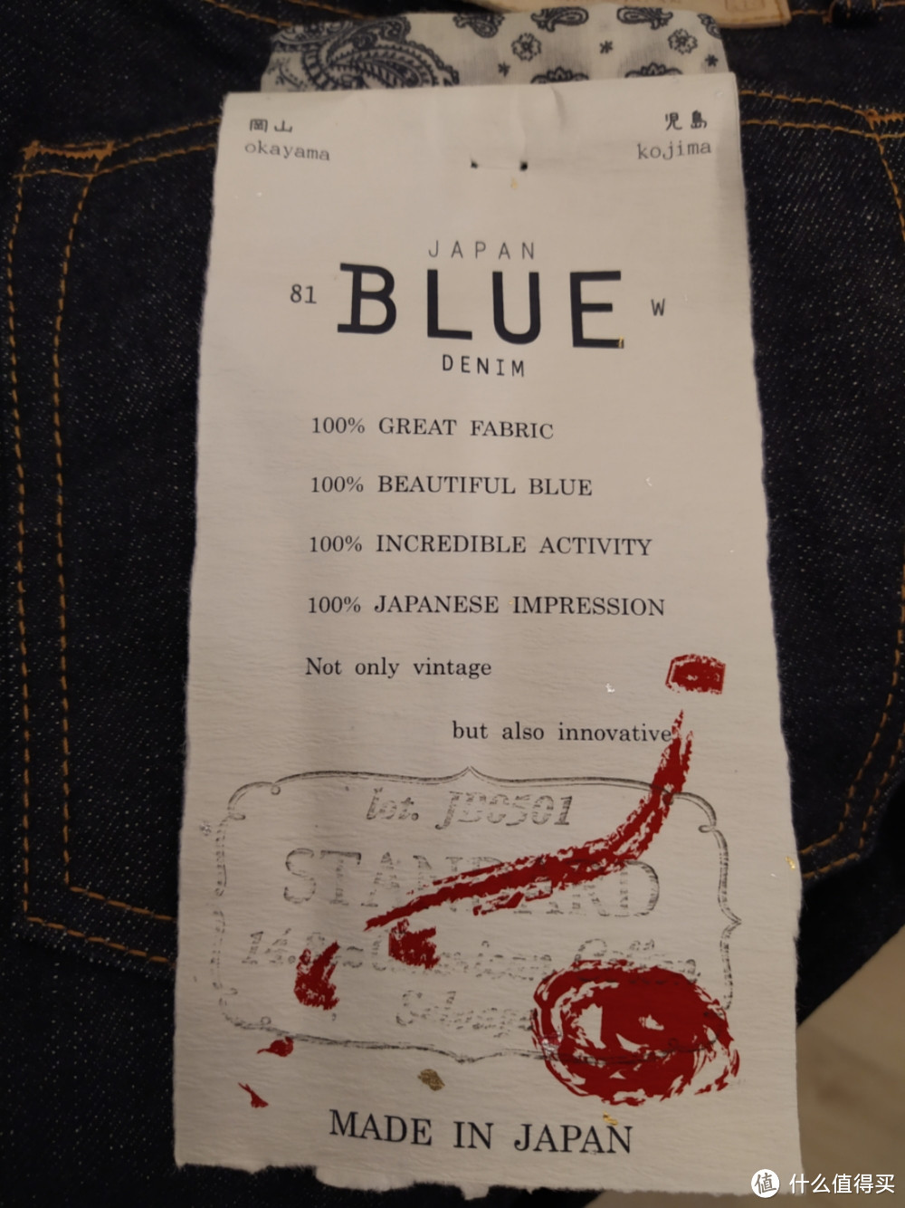 Japan Blue赤耳牛仔裤 入手小记