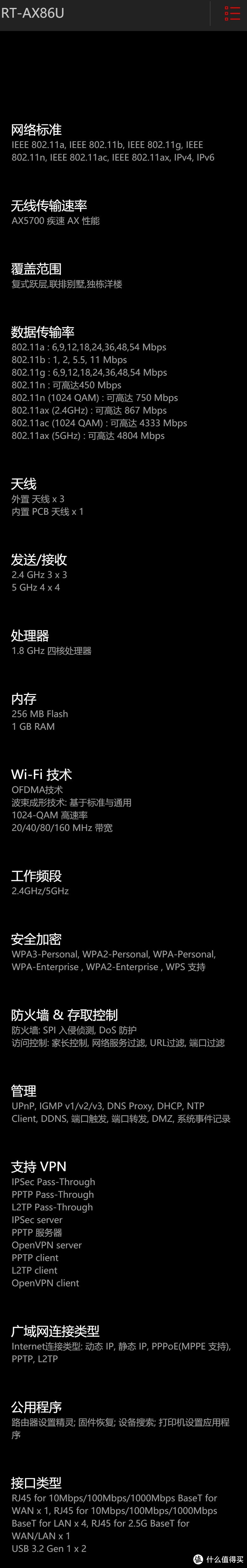 ASUS华硕最新WiFi6高性能路由AX86U使用评测