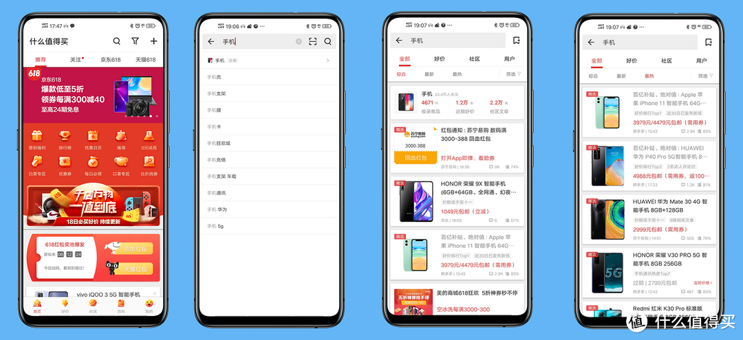 敲黑板抄作业，为什么好价的手机总是撸不到，怎样去获取好价信息，附20款手机型号整理分享