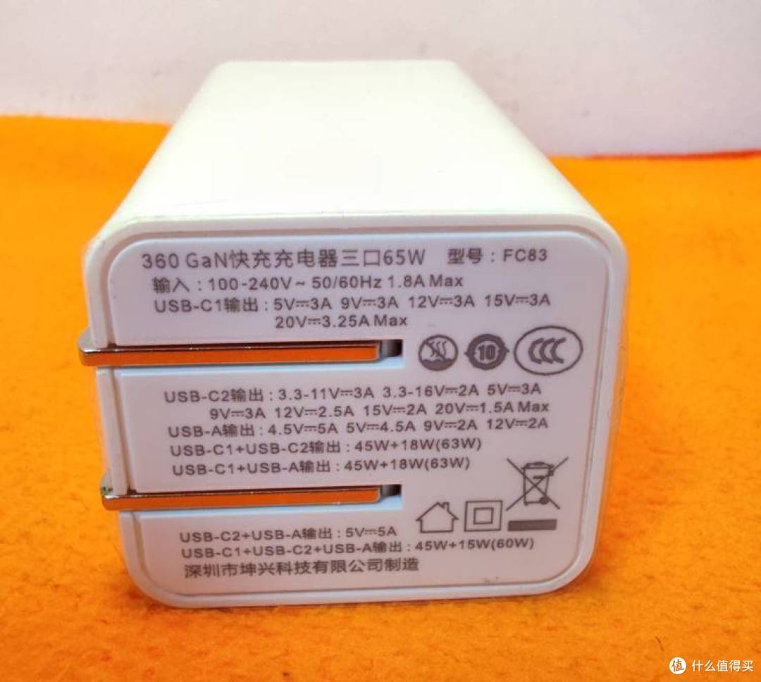 小体积,大能耐,之360GaN氮化镓快充