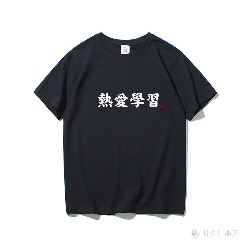 如果印在衣服上的梦想都会实现 你想印什么