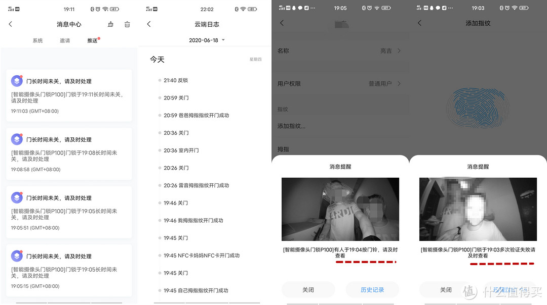 小益206升级至Aqara智能摄像头门锁P100有感—安全+省心