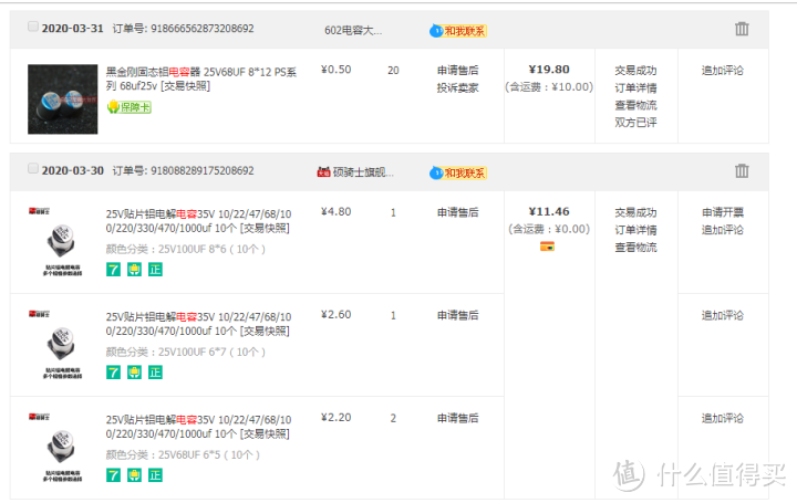 笔记本NEC大电容维修教程（解决CPU电压不稳，开机进系统掉电问题）