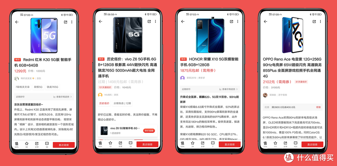敲黑板抄作业，为什么好价的手机总是撸不到，怎样去获取好价信息，附20款手机型号整理分享