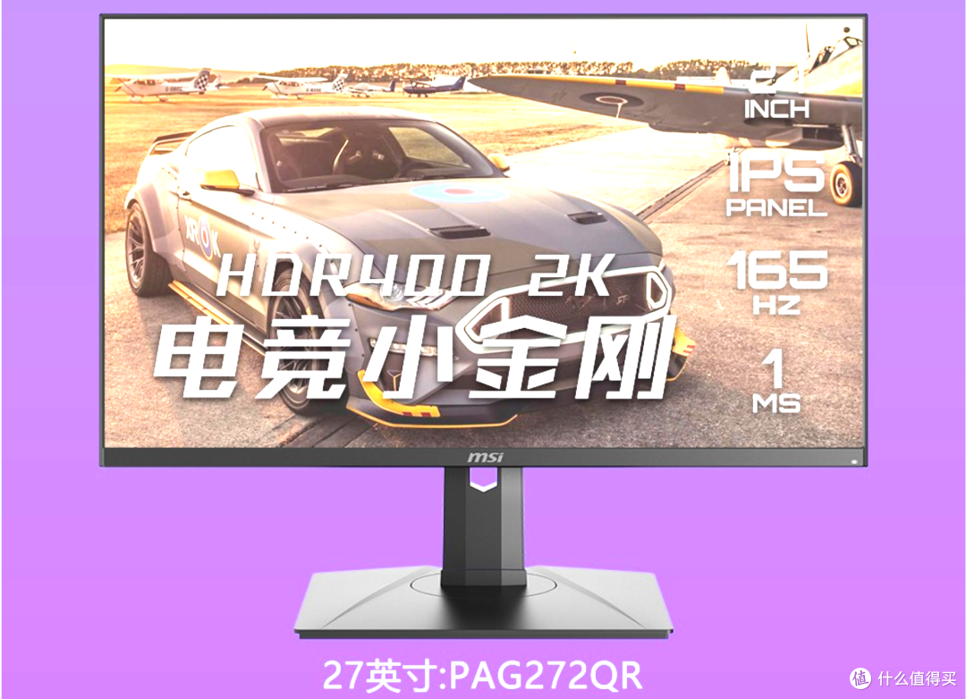 游戏玩家看过来!2K高刷电竞显示器型号推荐