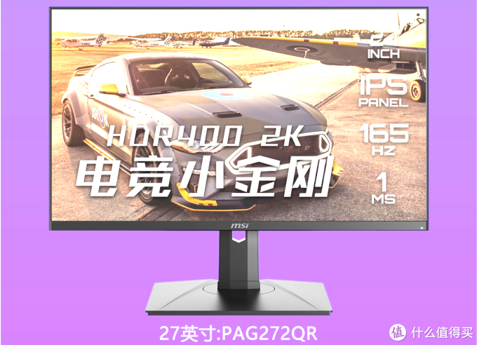 游戏玩家看过来!2K高刷电竞显示器型号推荐