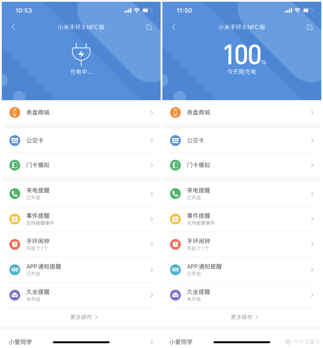 一波三折的产品体验——小米手环5NFC版
